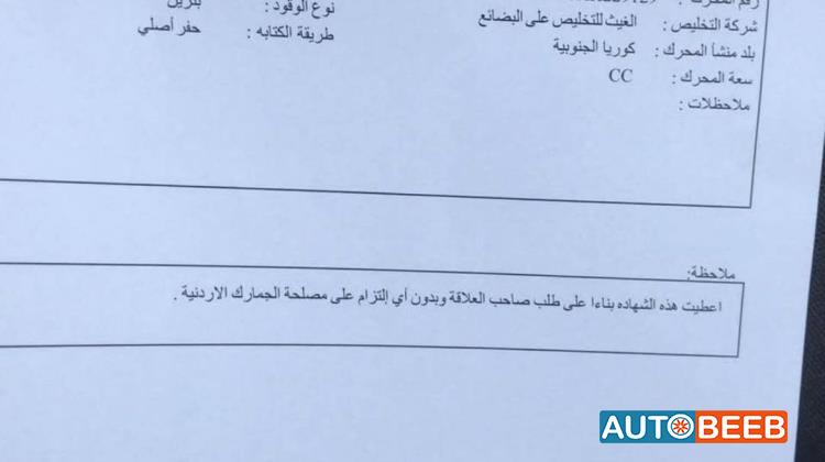 كيا سيراتو 2013