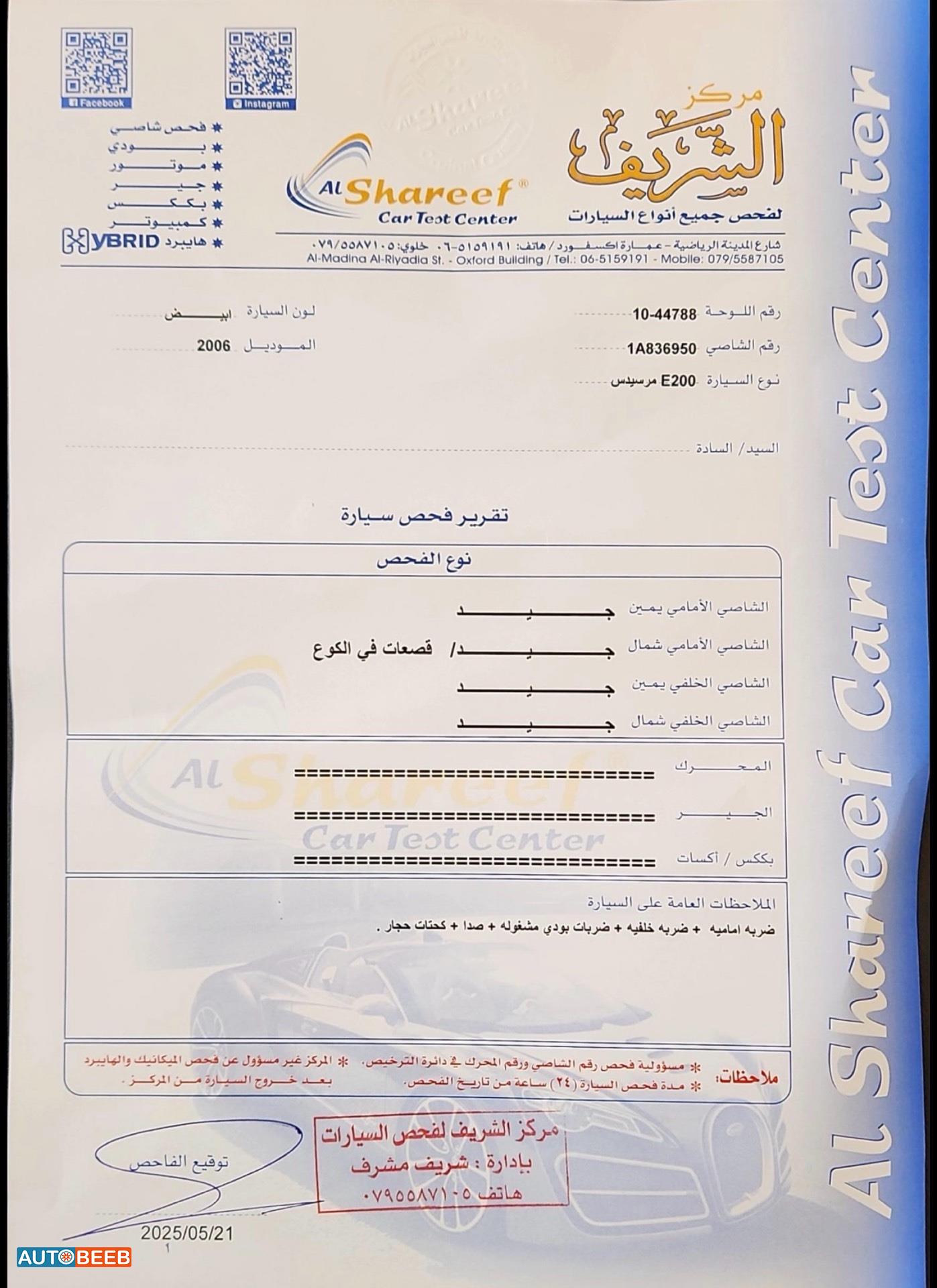 مرسيدس بنز E200 2006