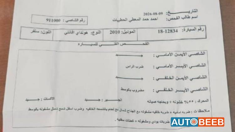 هيونداي افانتي 2010