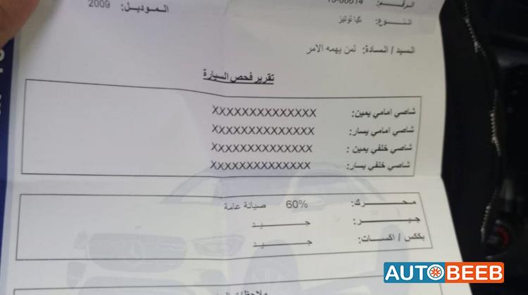 كيا لوتزي 2009