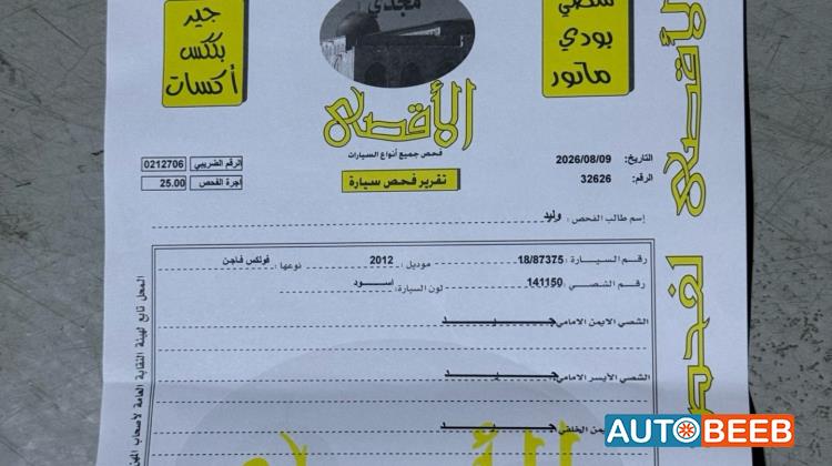 فولكس فاجن  2012