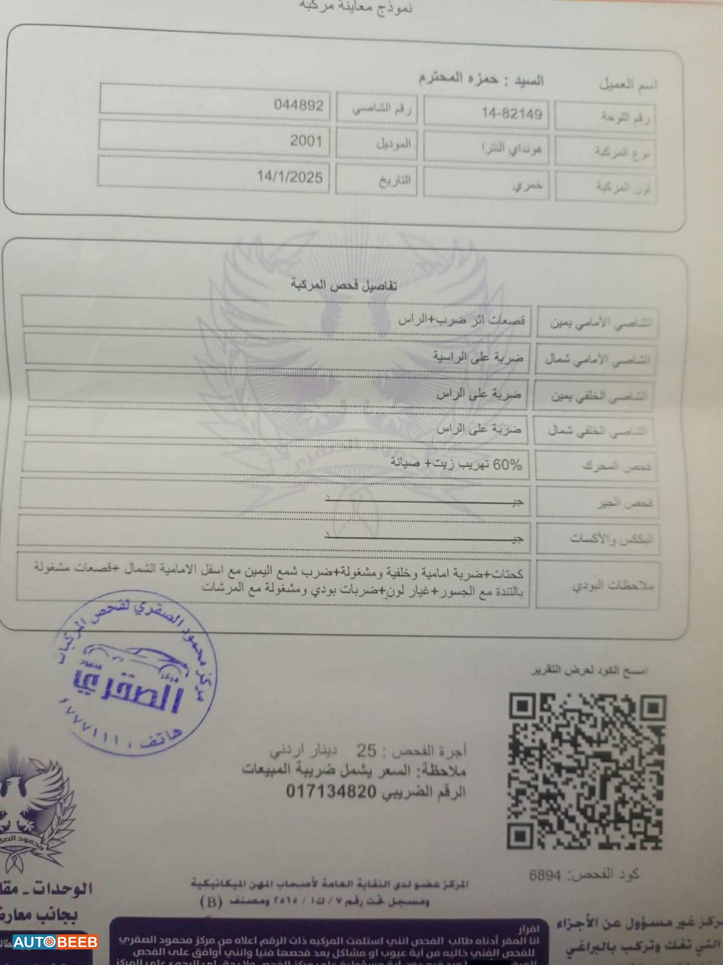 هيونداي النترا 2001