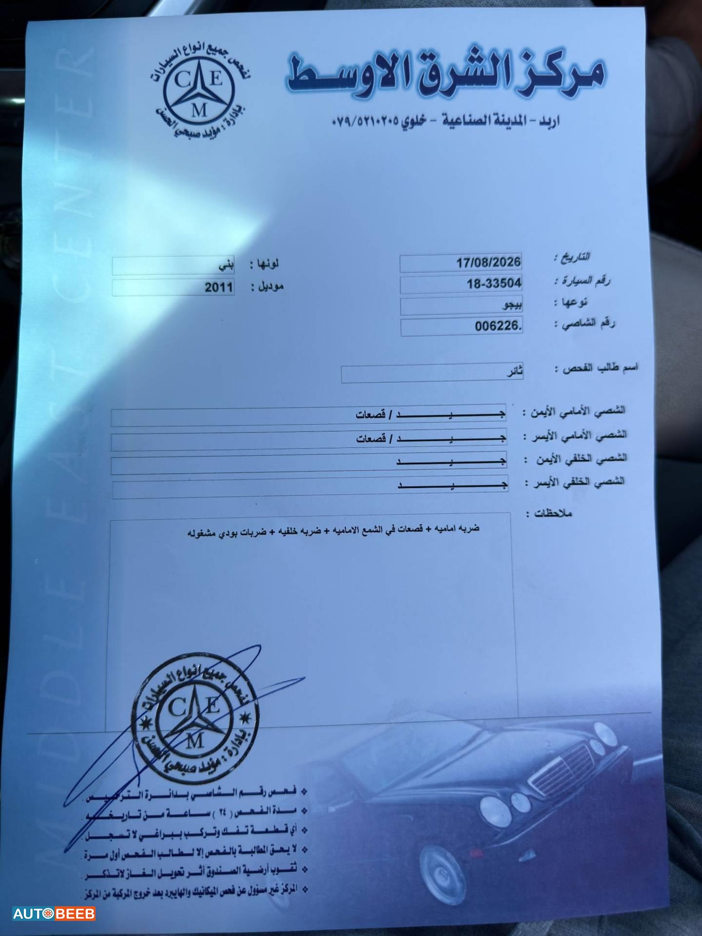 بيجو 3008 2011