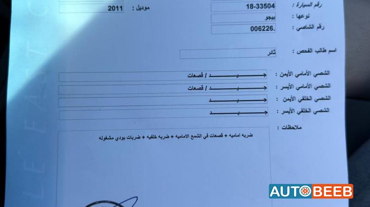 بيجو 3008 2011
