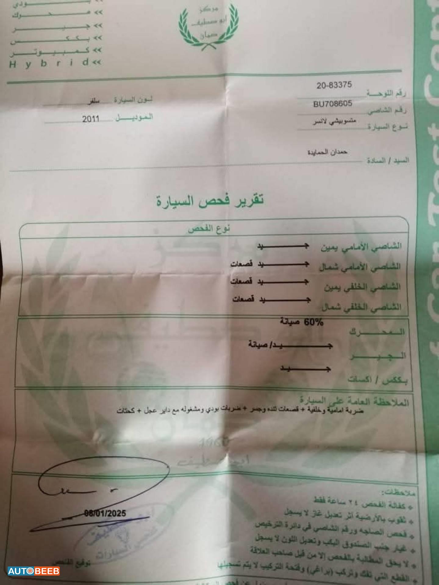 ميتسوبيشي لانسر 2011