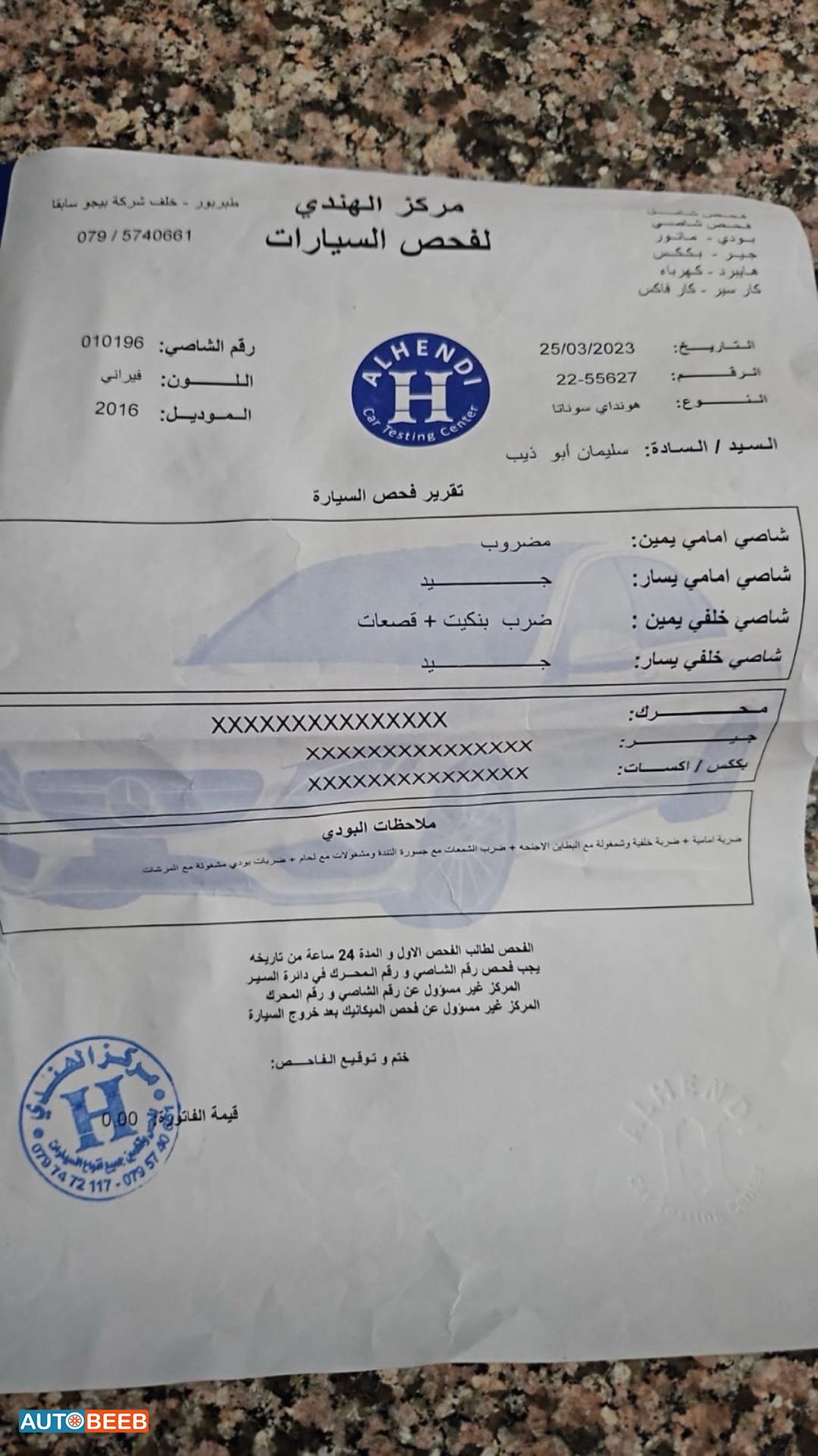 هيونداي سوناتا 2016