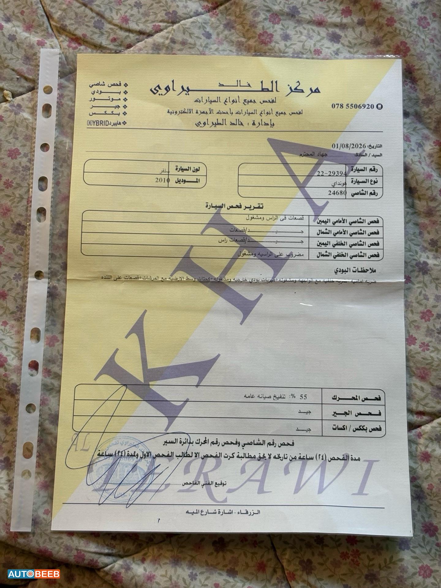 هيونداي توسان 2010