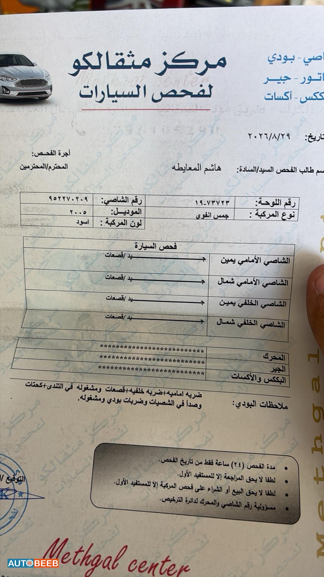 جي ام سي اينفوي 2005