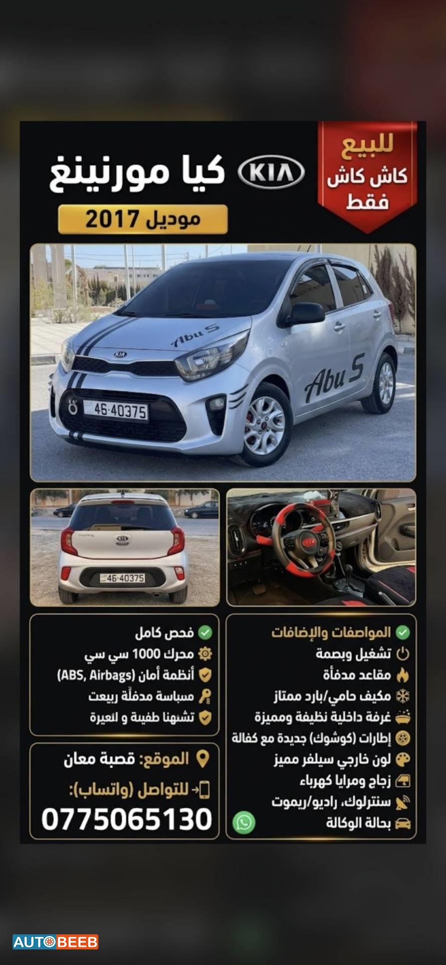 KIA Morning 2017