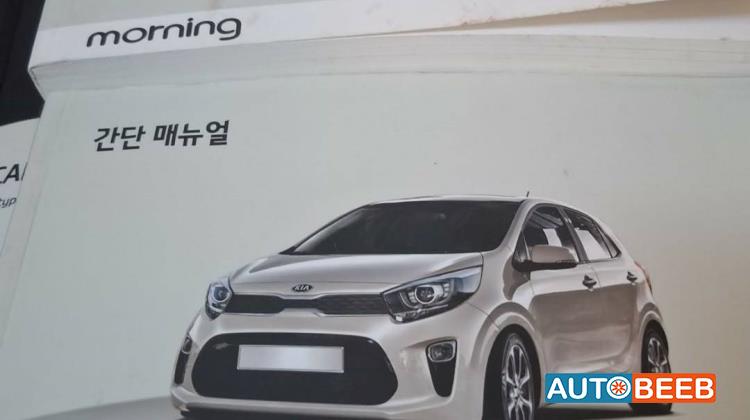 KIA Morning 2017