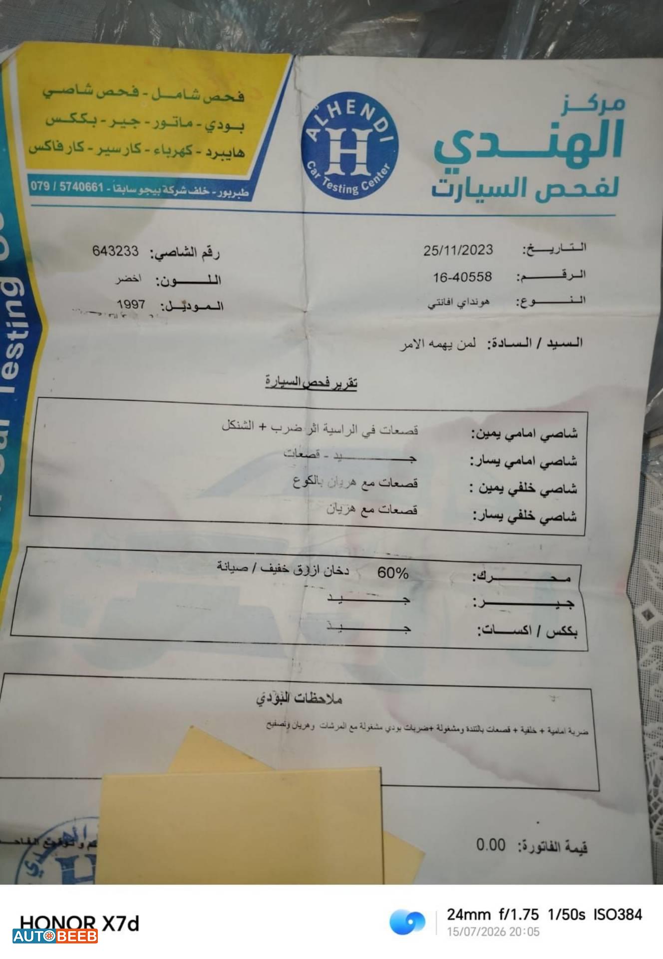 هيونداي افانتي 1997