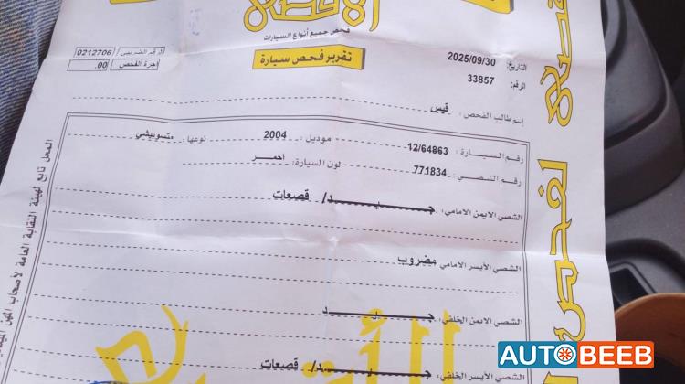 ميتسوبيشي لانسر 2005