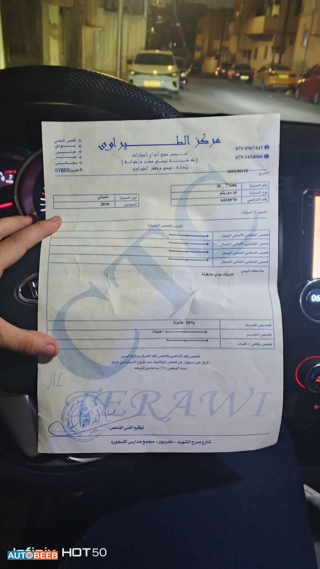 كيا سورينتو 2010