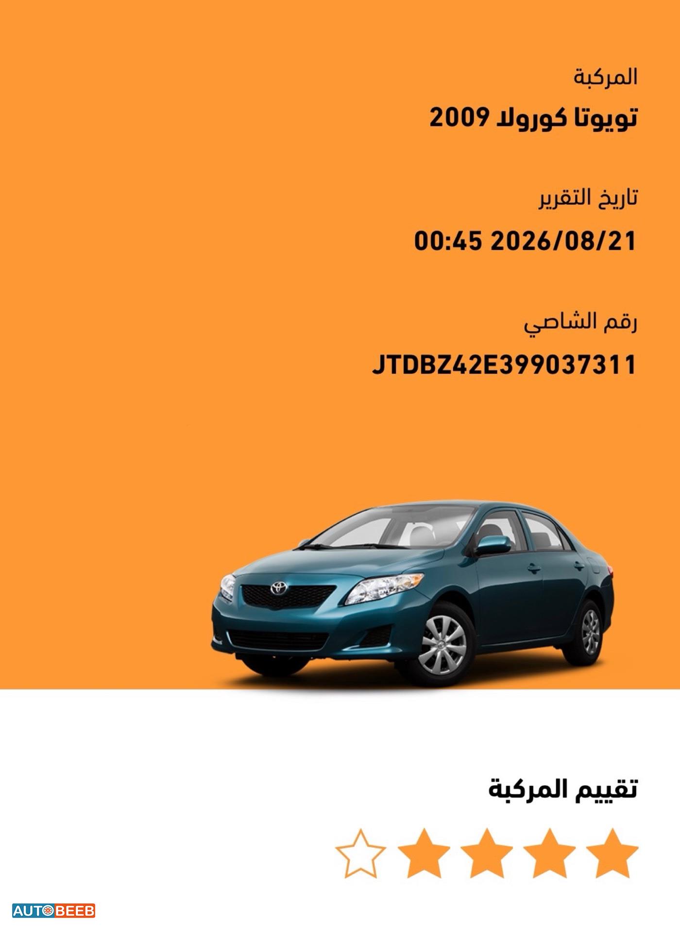 تويوتا كورولا 2009