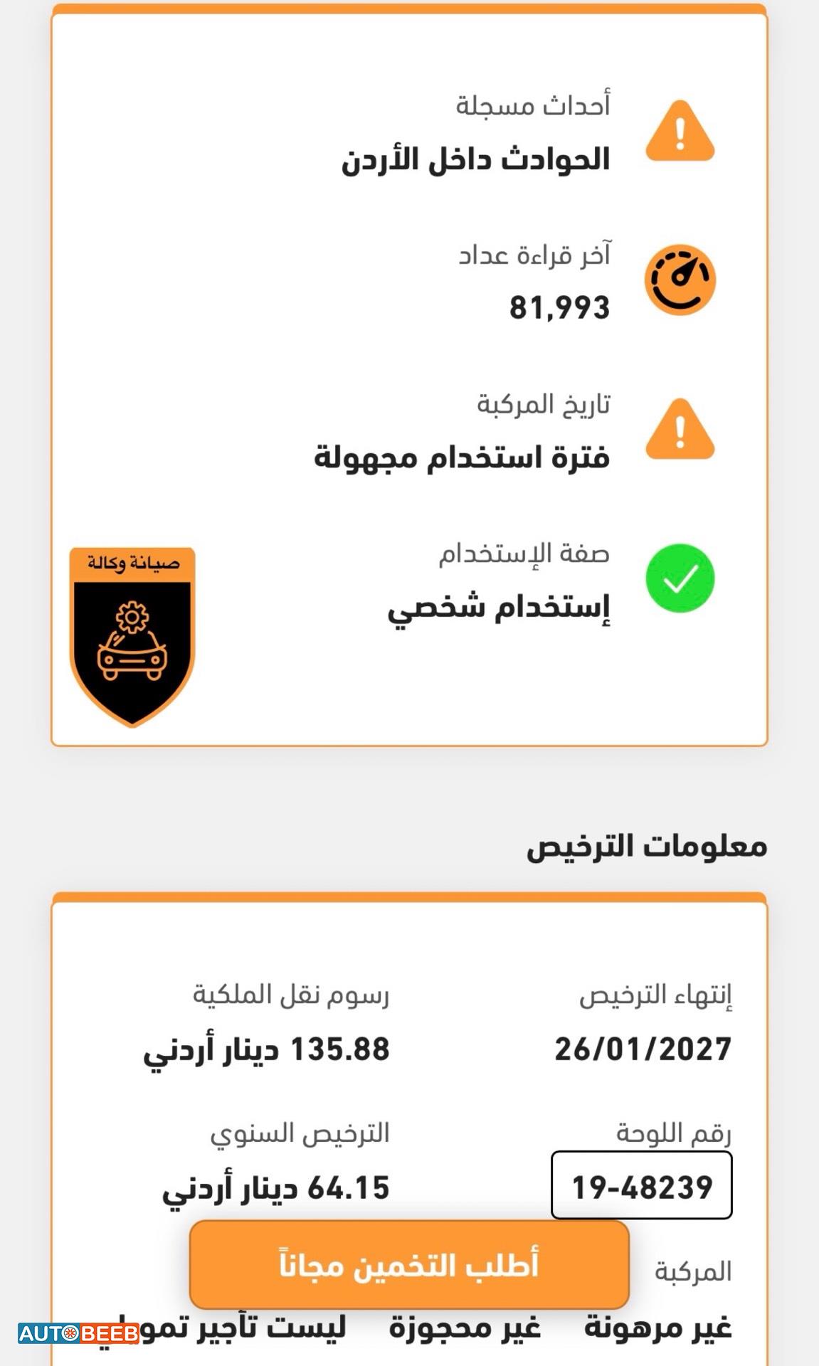 تويوتا كورولا 2009