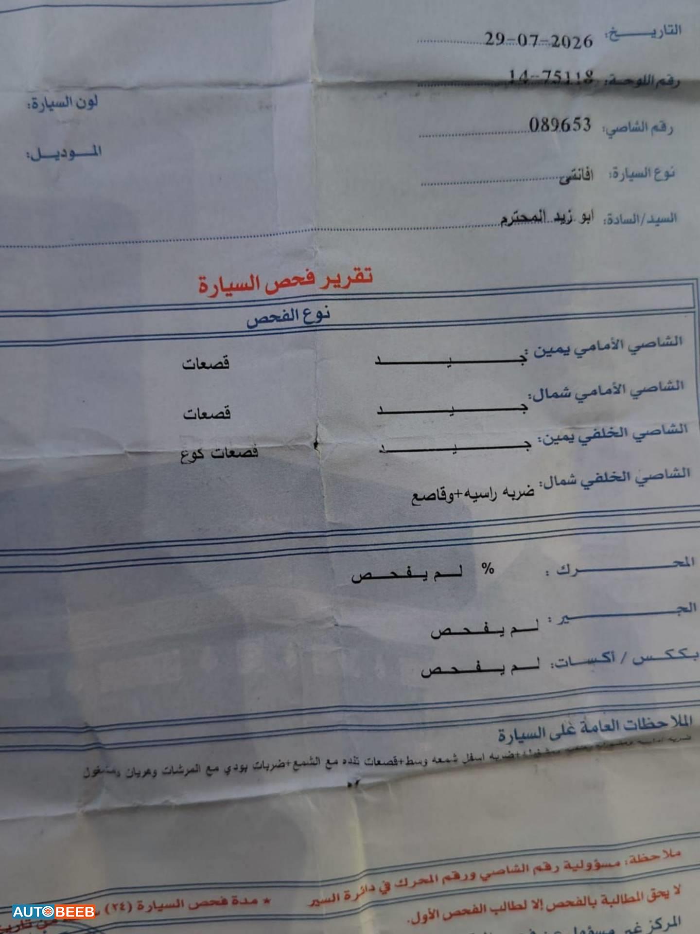 هيونداي افانتي 1995