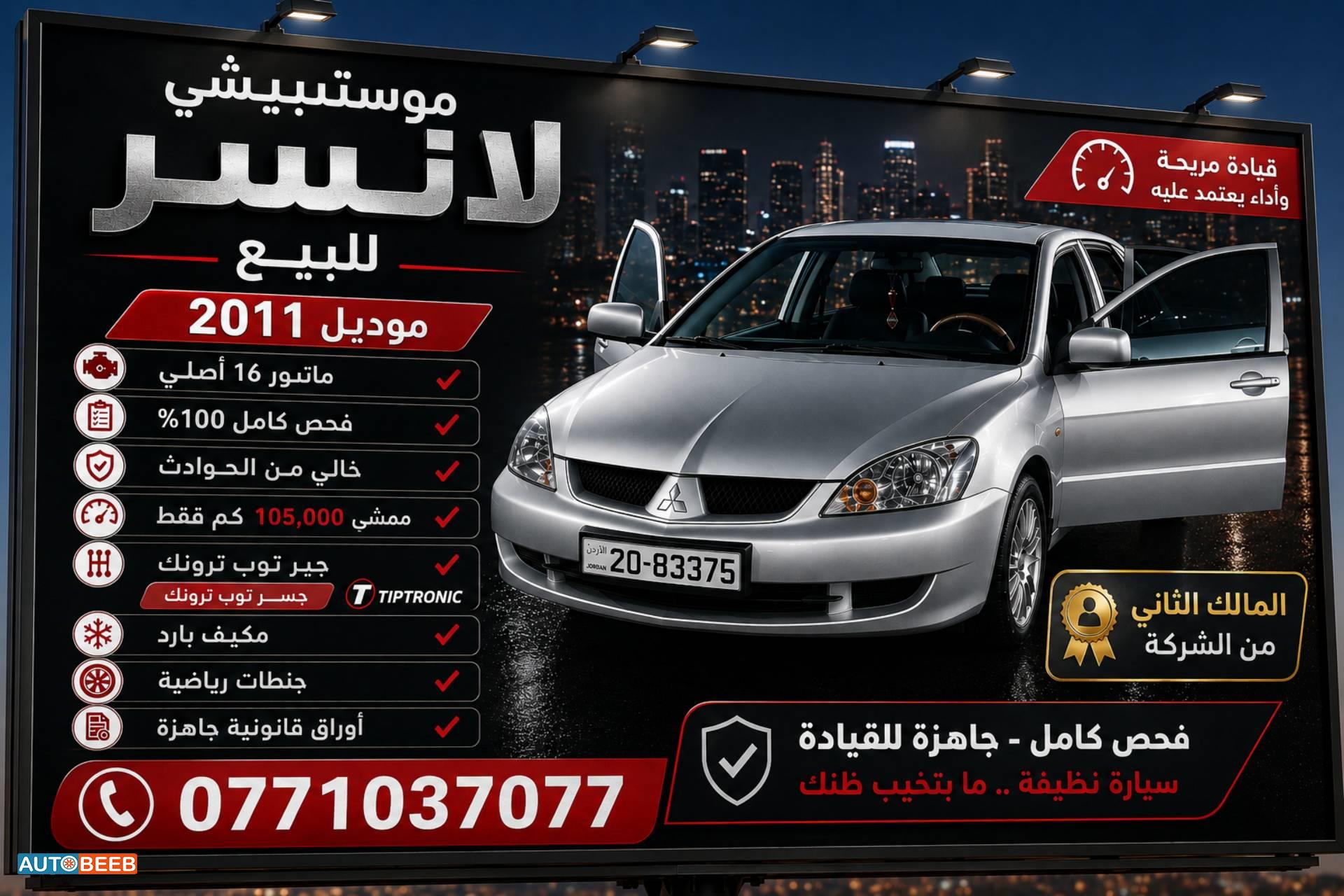 ميتسوبيشي لانسر 2011