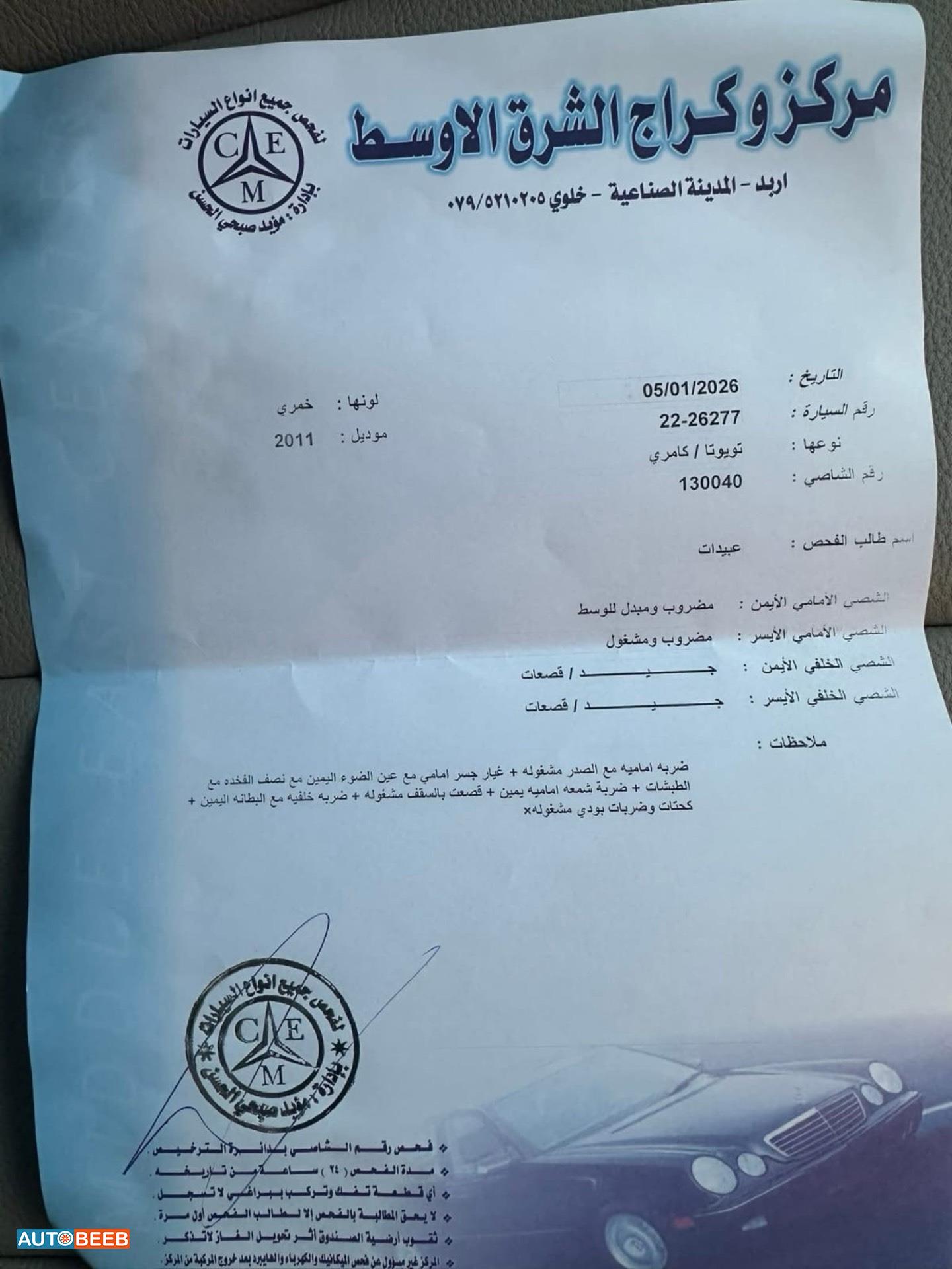 تويوتا كامري 2011