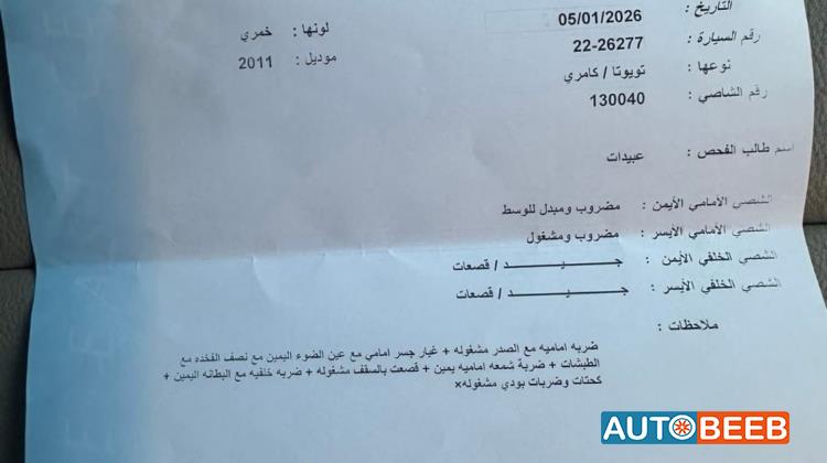 تويوتا كامري 2011