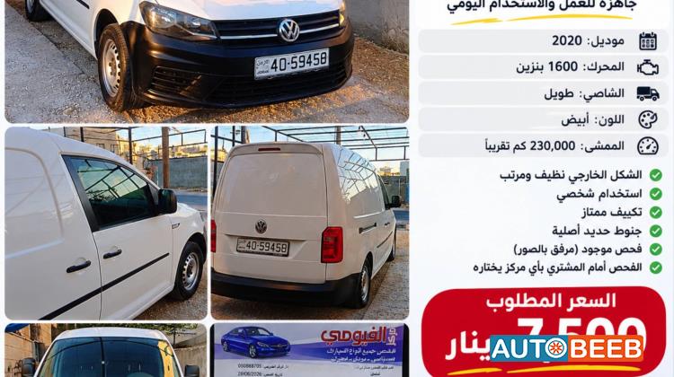 فولكس فاجن كادي 2020