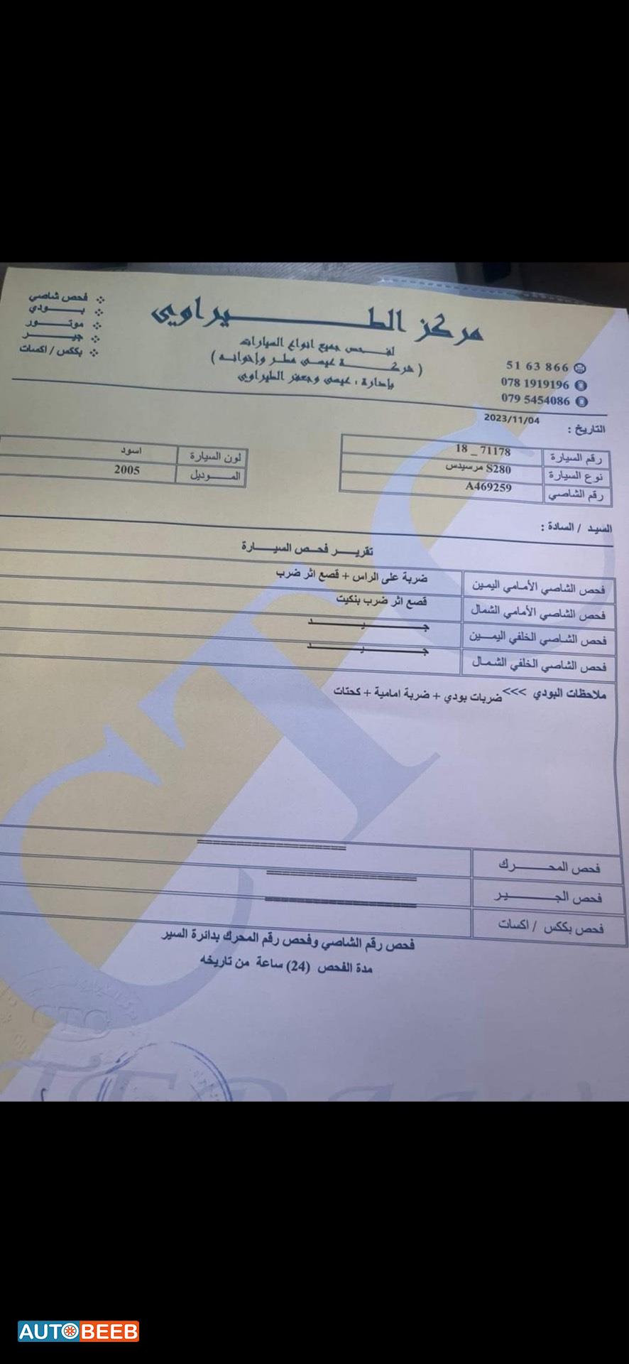 مرسيدس بنز S320 2005