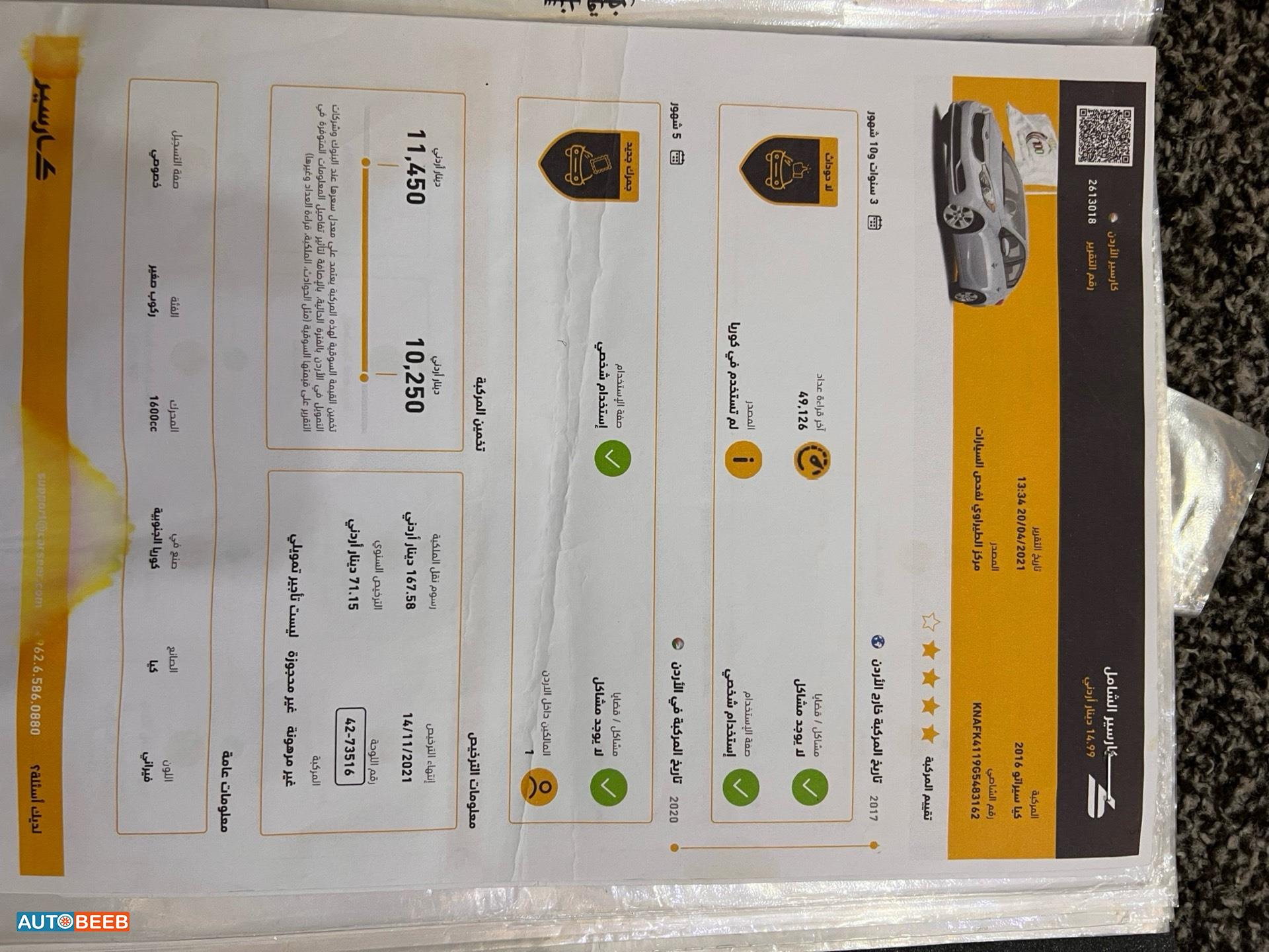 KIA Cerato 2016