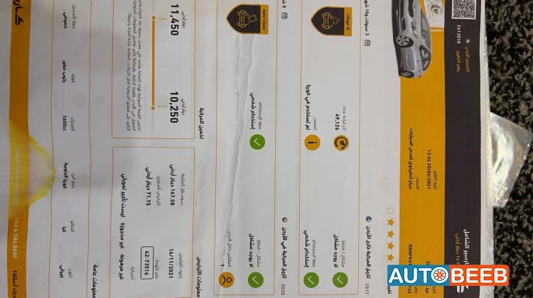 KIA Cerato 2016