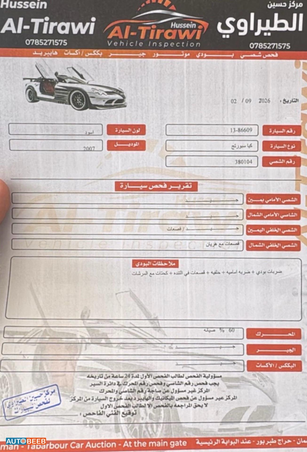 KIA Sportage 2007