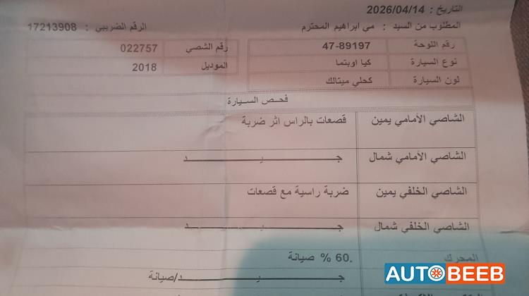KIA K5 2018