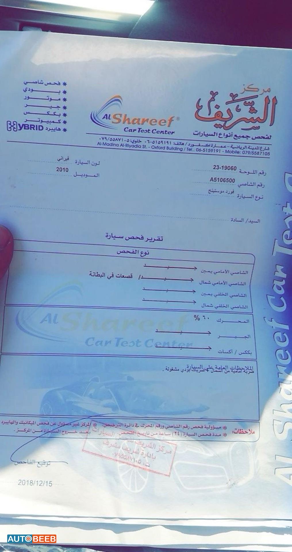 فورد موستانج 2010