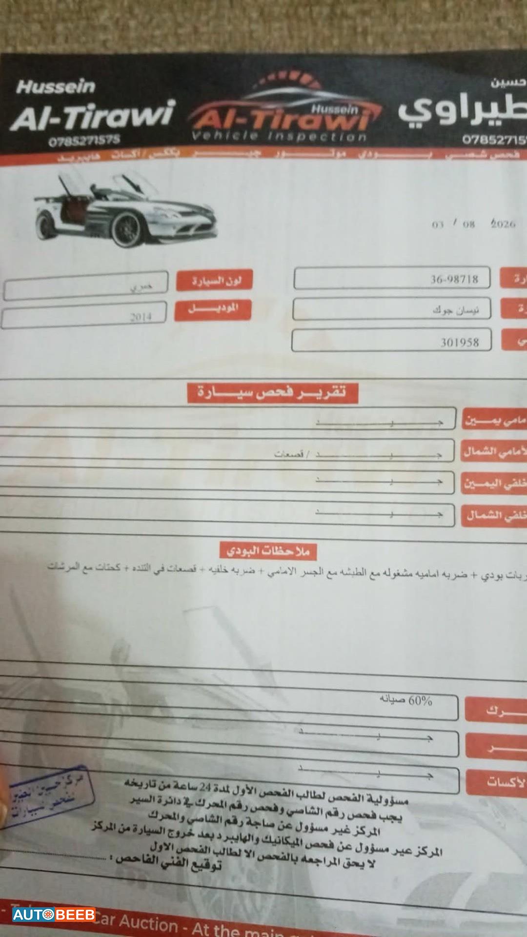 Nissan Juke 2014