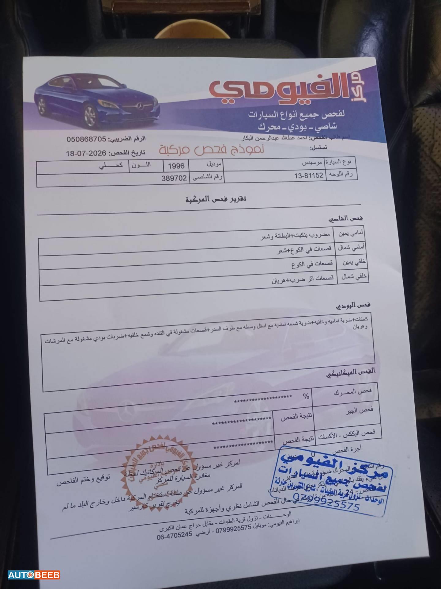 مرسيدس بنز C200 1996