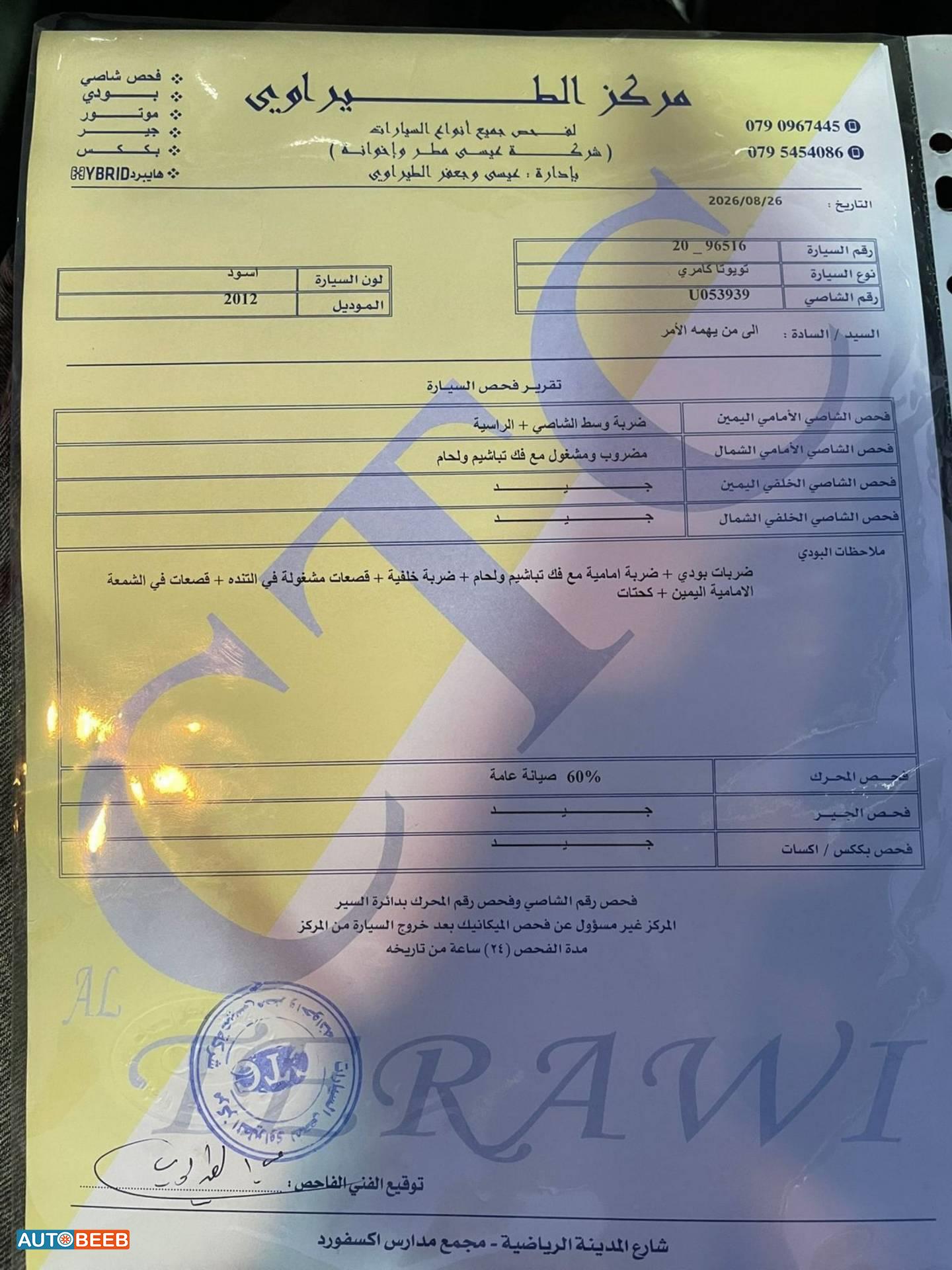 تويوتا كامري 2012