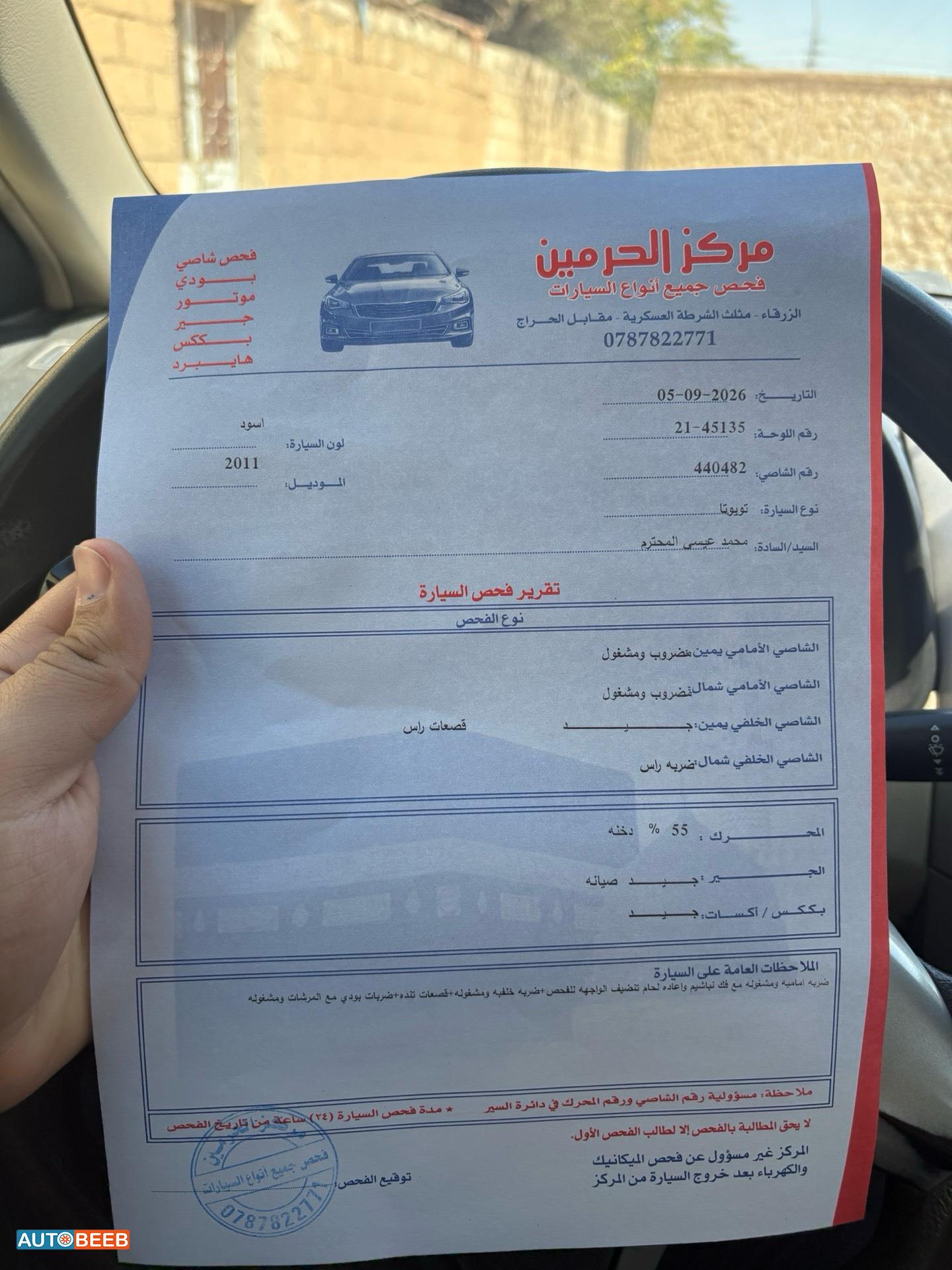 تويوتا كورولا 2011