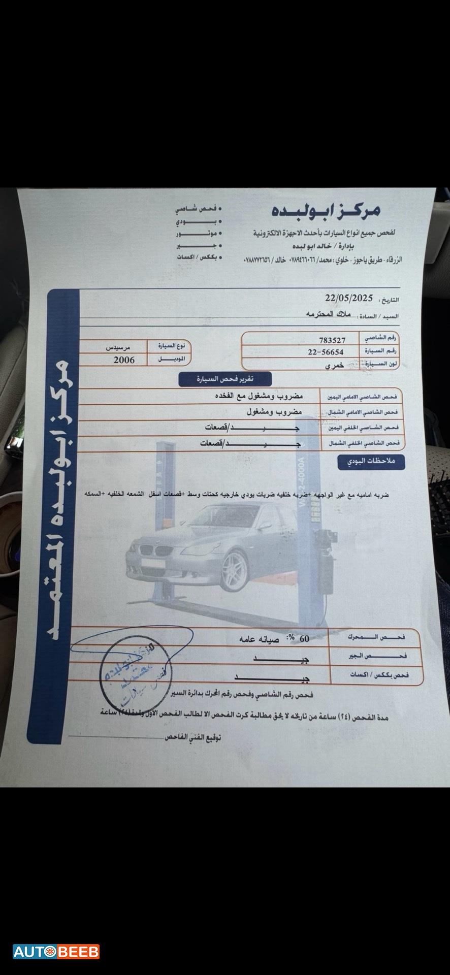 Mercedes Benz C200 2006