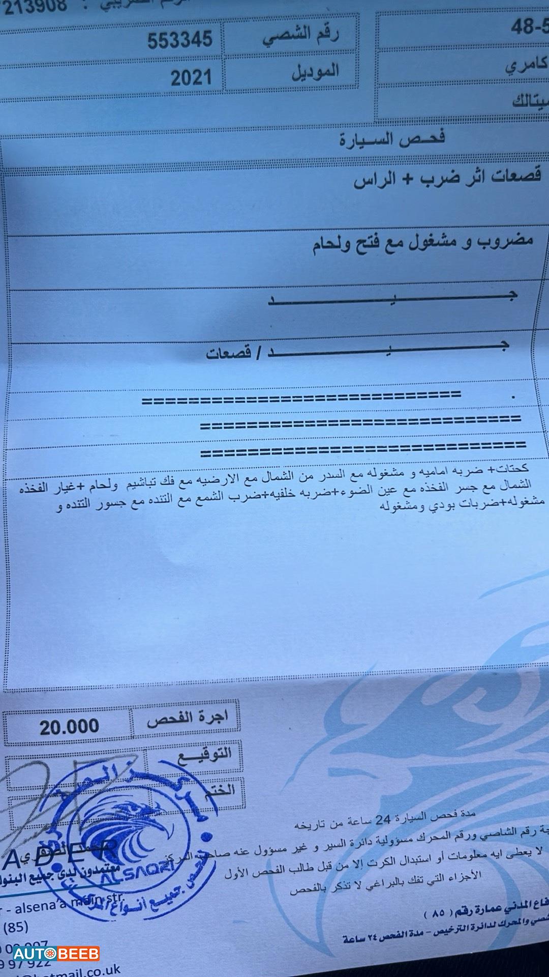 تويوتا كامري 2021