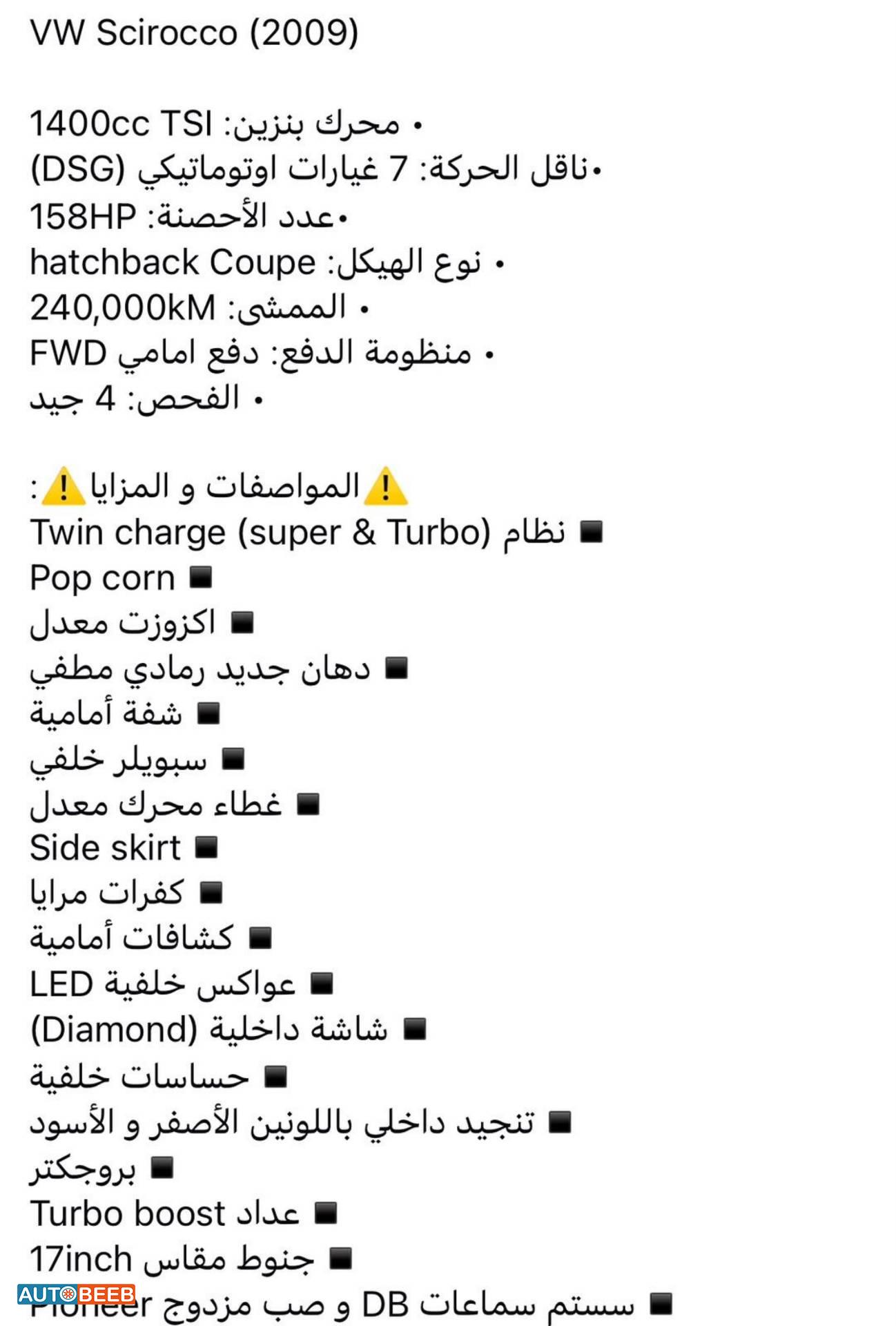 فولكس فاجن شيروكو 2011