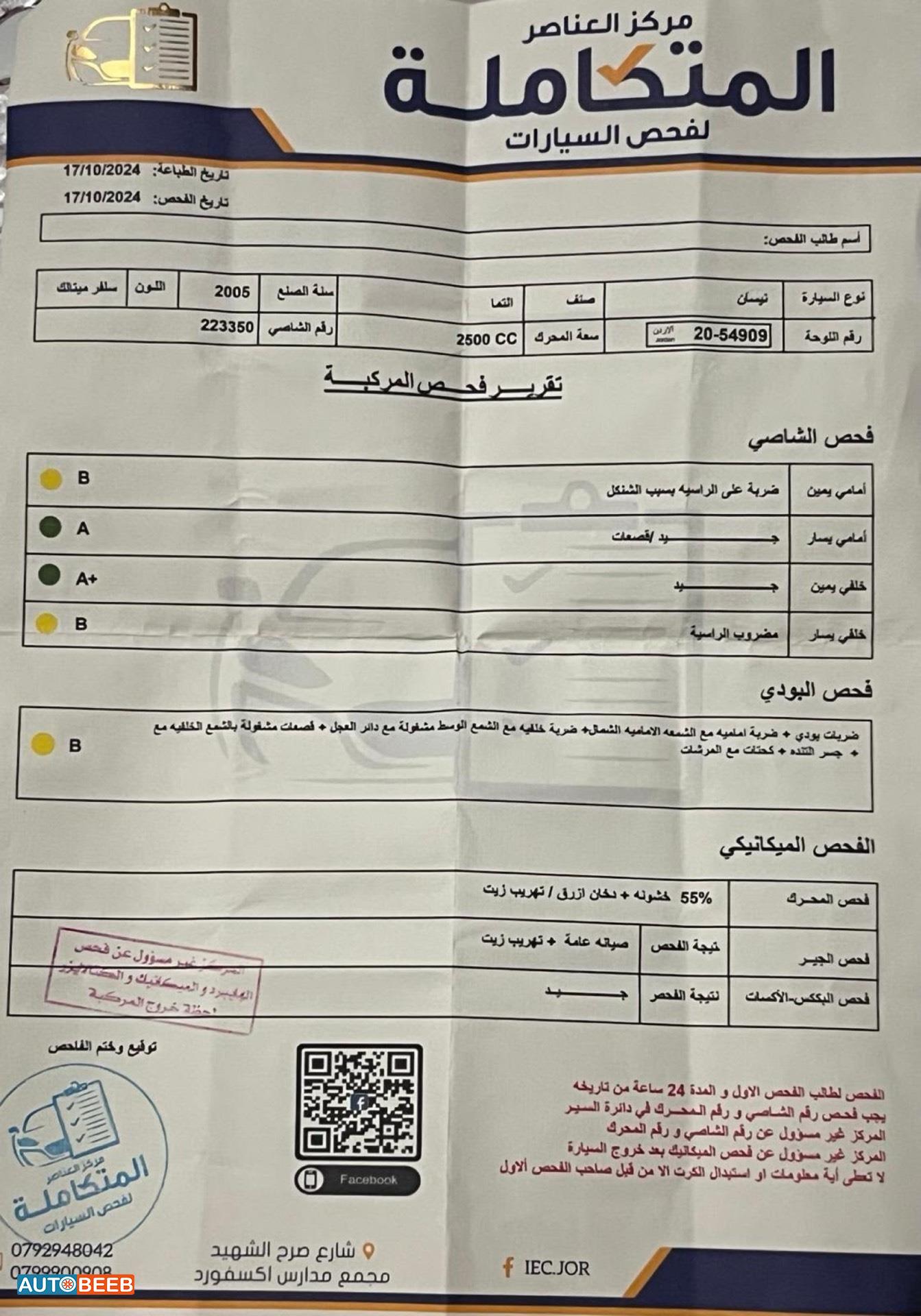 نيسان التيما 2005