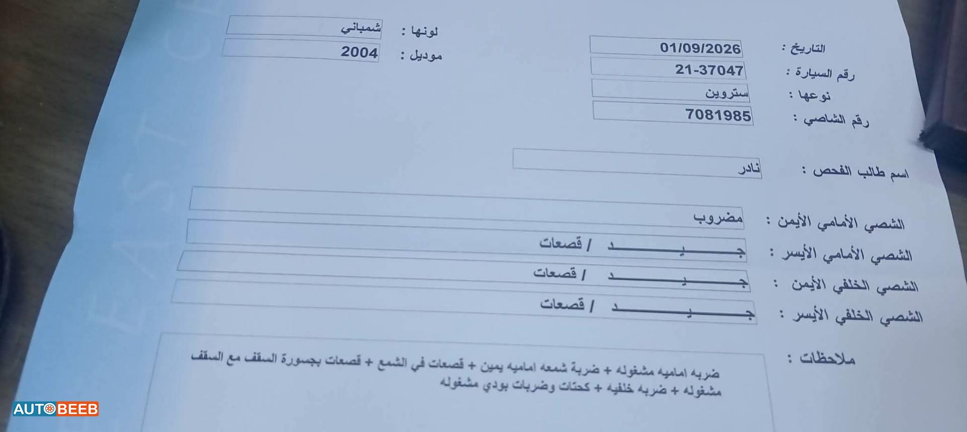 سيتروين دي اس 3 2004