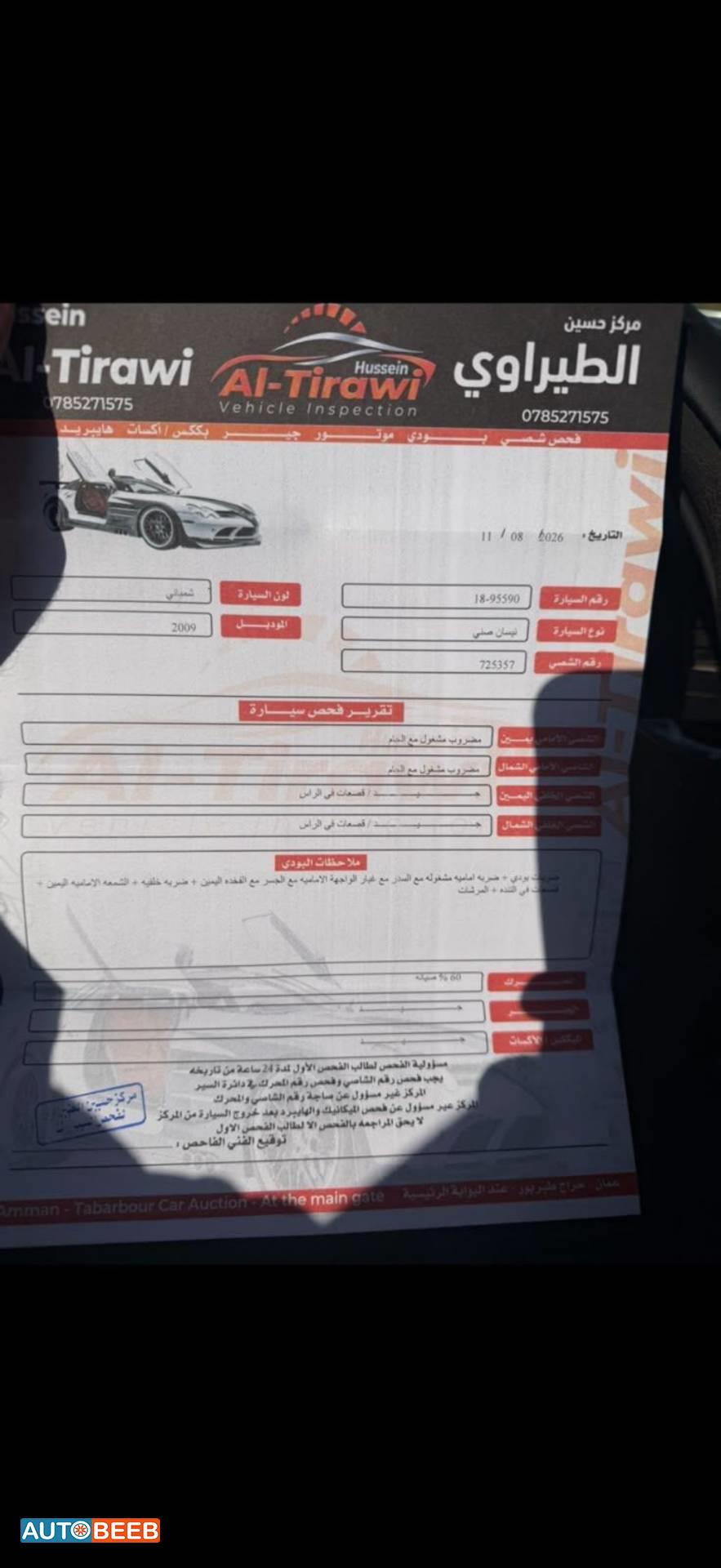 نيسان صني 2009