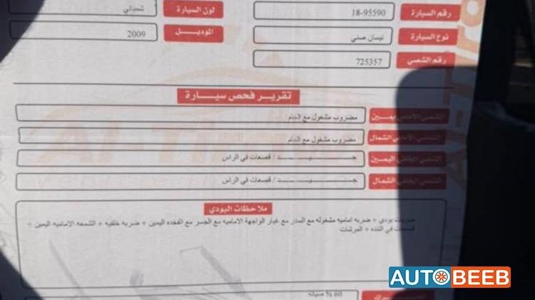 نيسان صني 2009