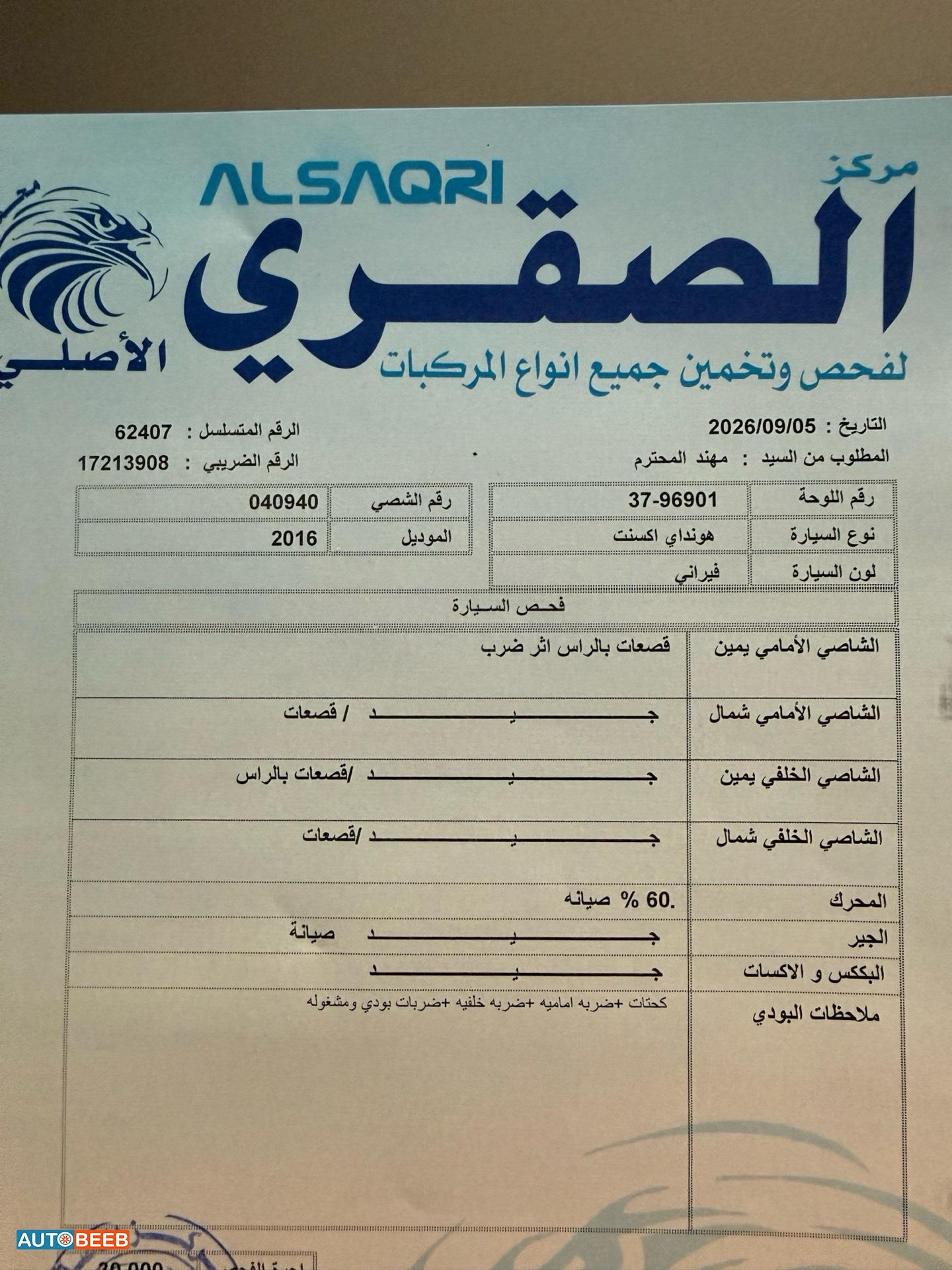 هيونداي اكسنت 2016