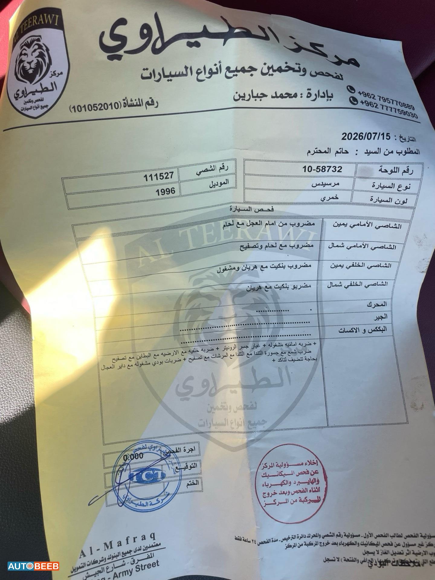 مرسيدس بنز E200 1996