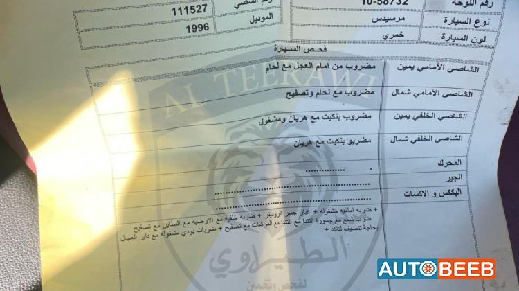 مرسيدس بنز E200 1996