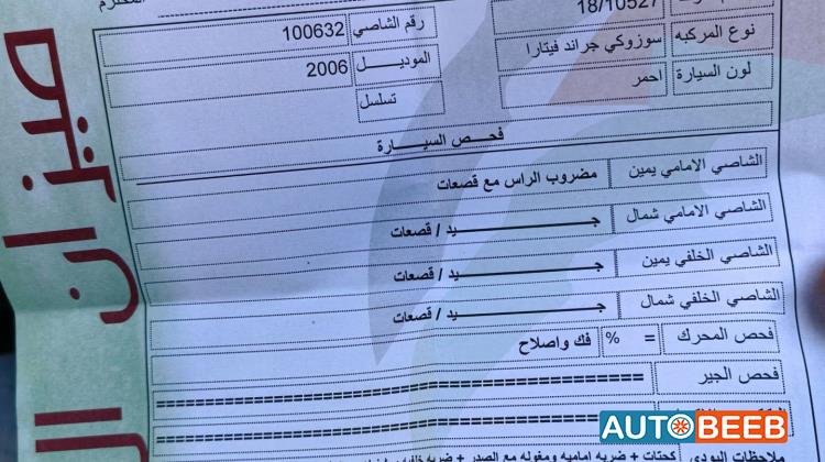 سوزوكي جراند فيترا 2006