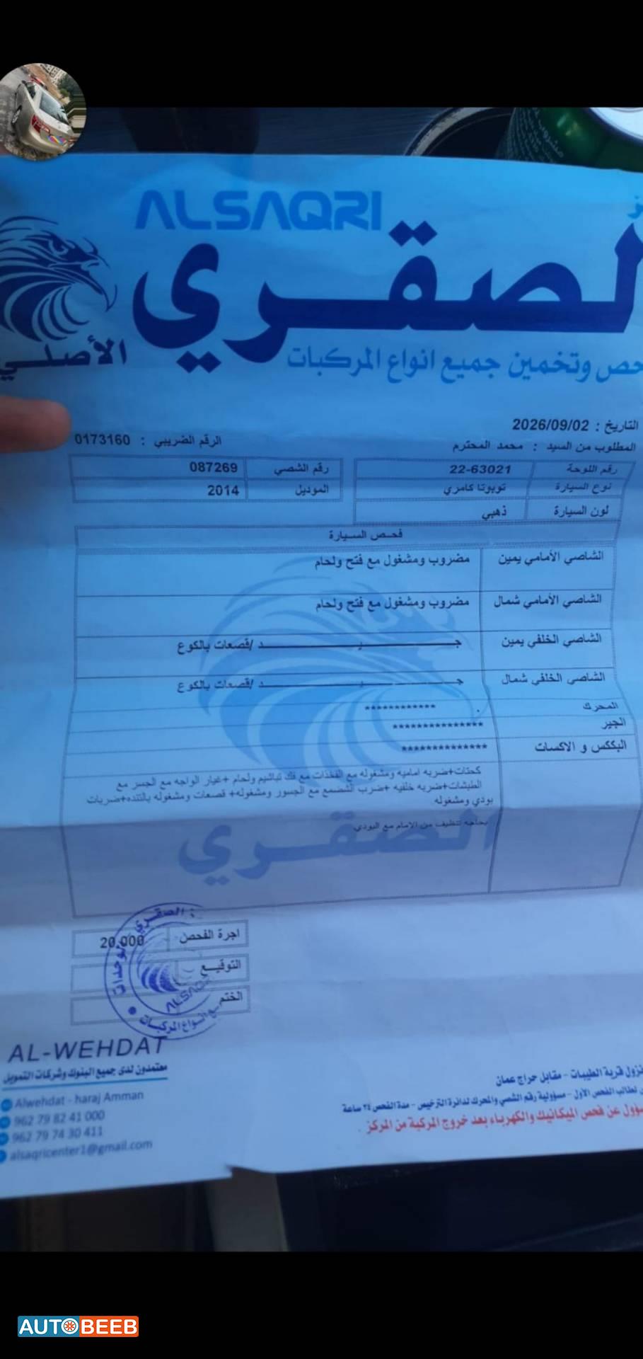 تويوتا كامري 2013