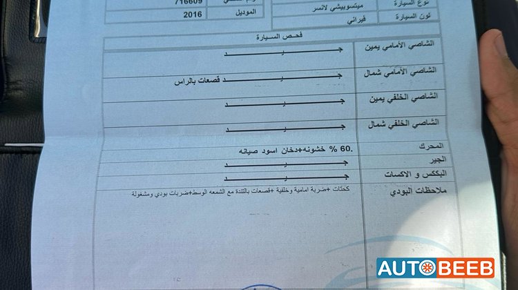 ميتسوبيشي لانسر 2016