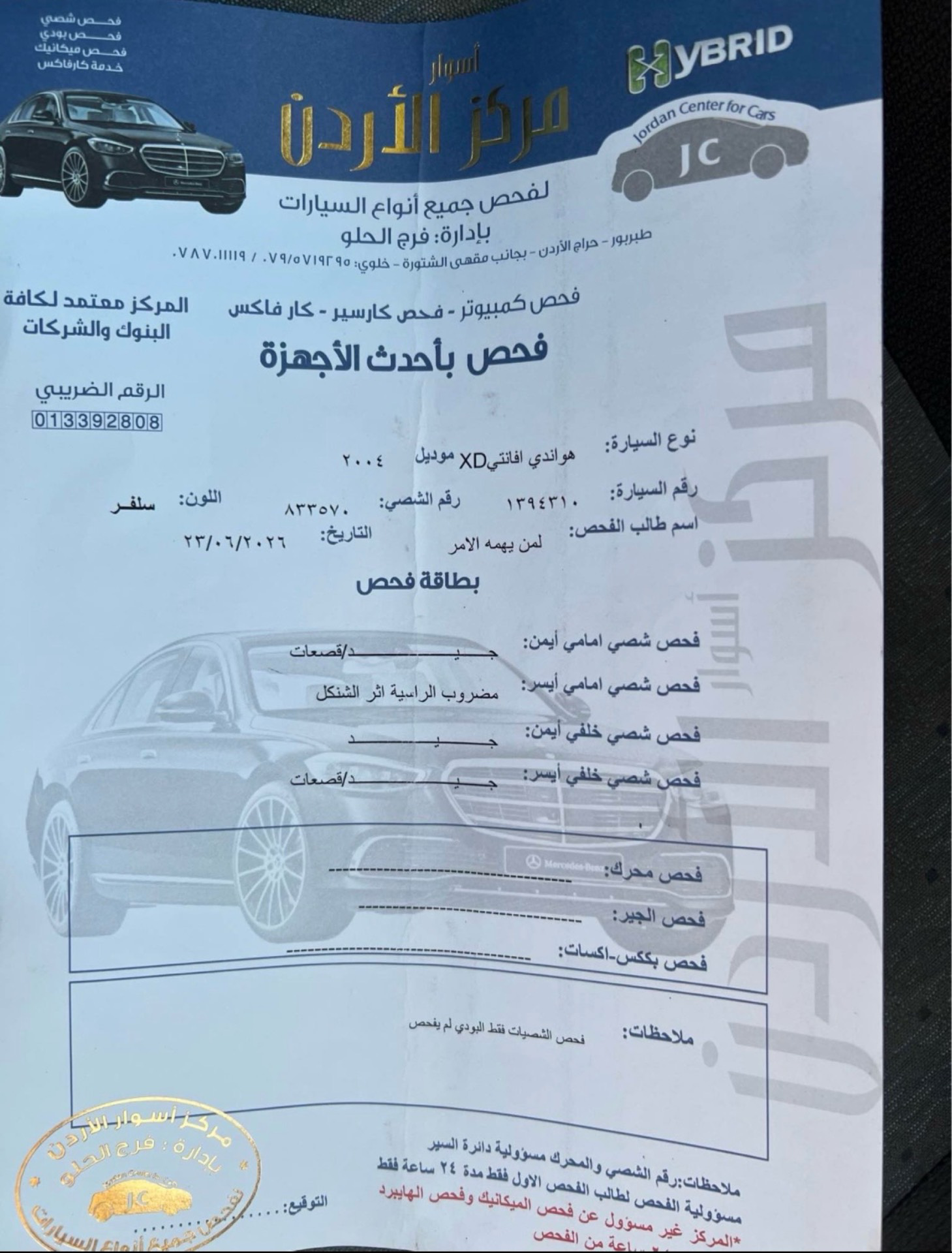 هيونداي افانتي 2004