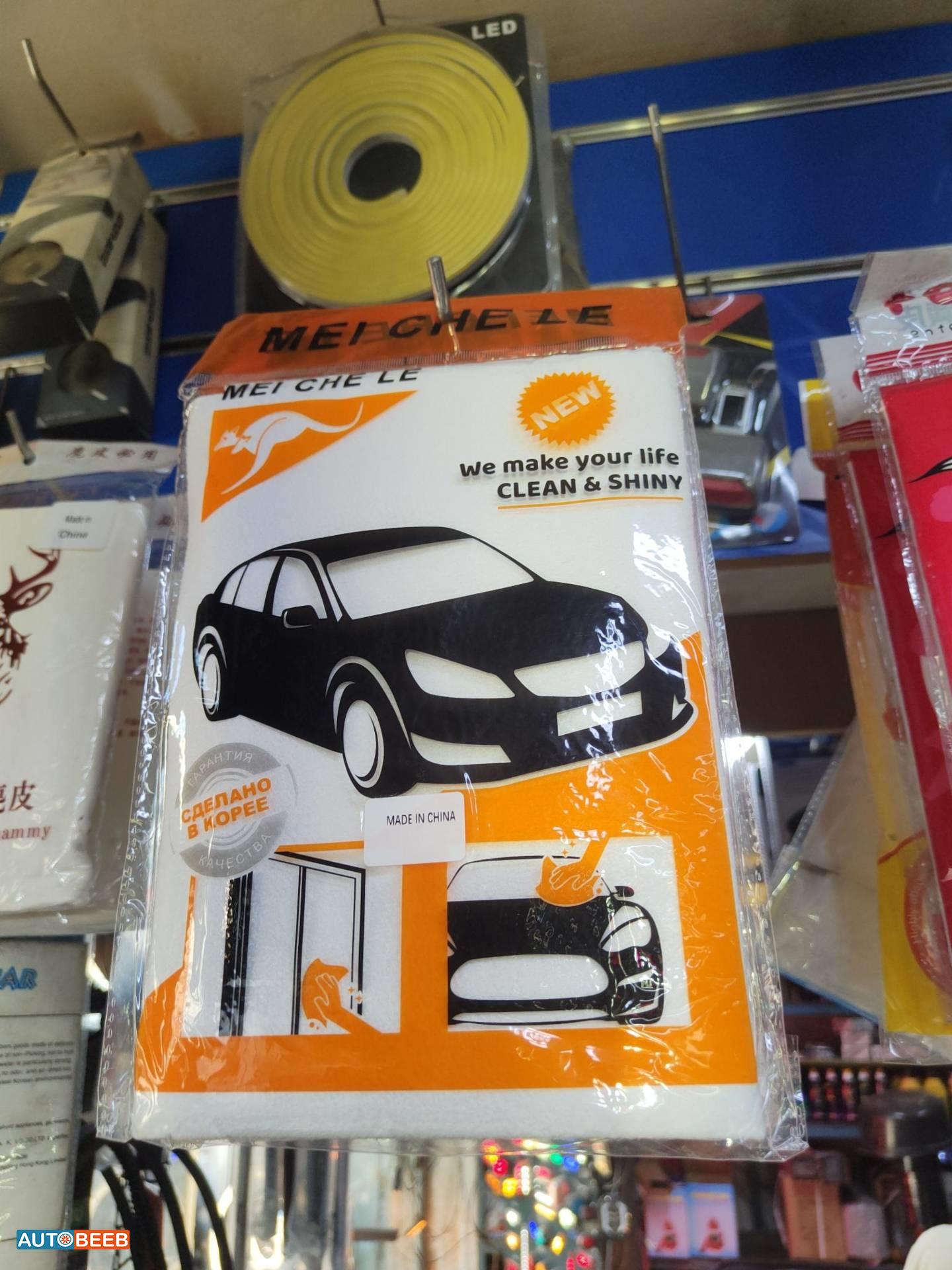شريطة تنظيف 