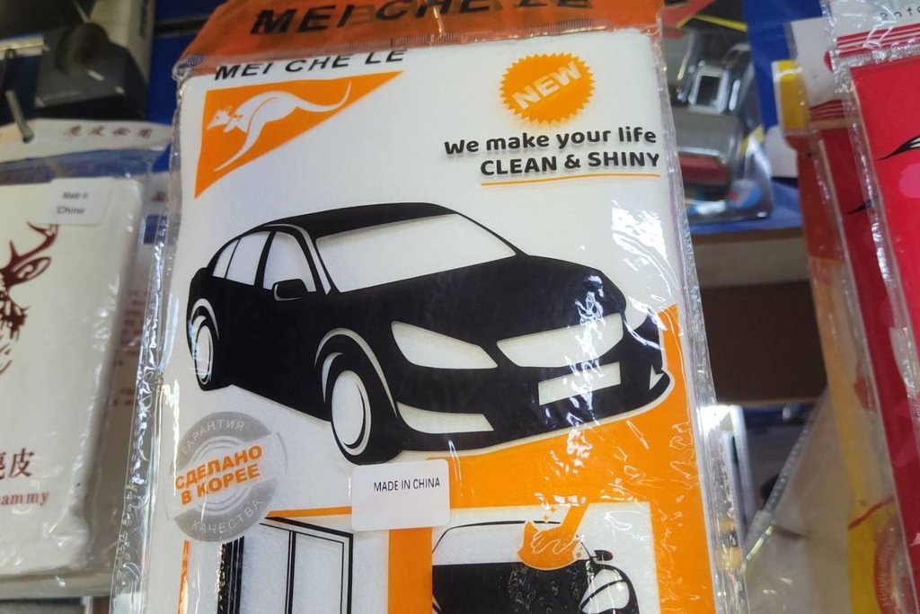 شريطة تنظيف 